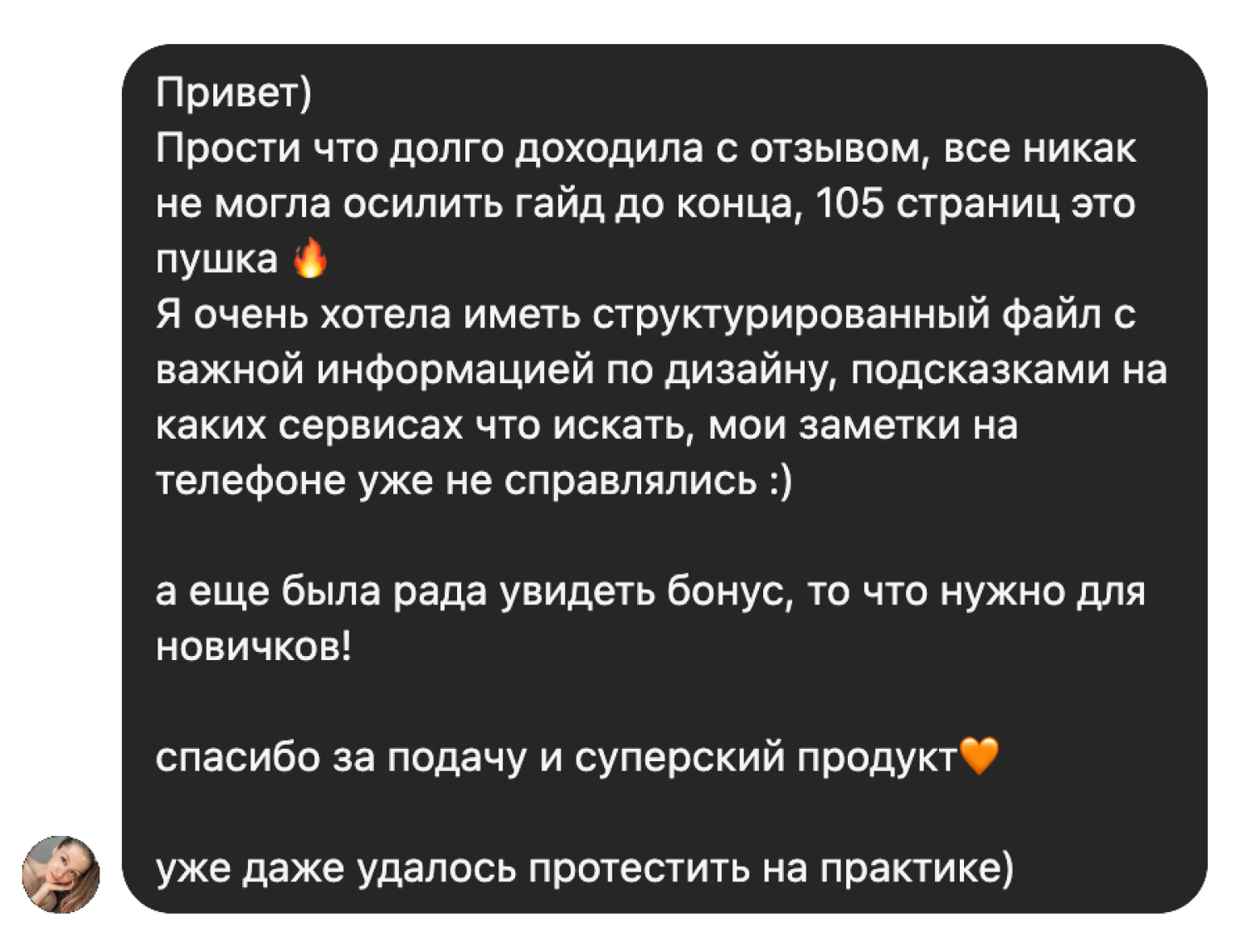 feedback